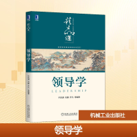 正版新书]领导学仵凤清 等 编9787111664802