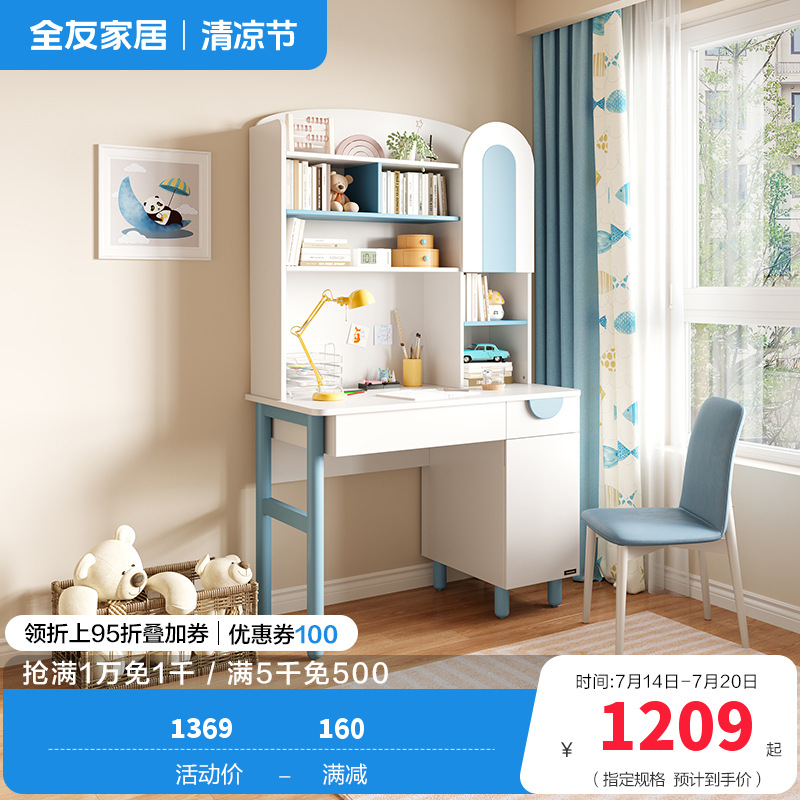 全友家居现代简约书桌书柜组合办公桌写字台经济型电脑桌简易书架储物柜小户型书房家具