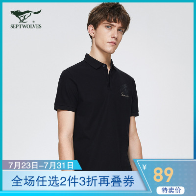 七匹狼T恤男夏季新款男士翻领短袖POLO衫时尚男装衣服潮