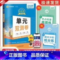 八上 物理 沪科版 初中通用 [正版]2024版金考卷活页题选七八九年级上册下册试卷数学语文英语物理化学全套初中同步单元