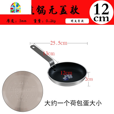 不粘锅牛排煎蛋平底锅煎锅烙饼锅大商用12-40cm燃气灶适用 FENGHOU 30cm单柄式不粘锅明火专用款