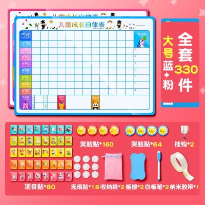儿童成长自律表好习惯养成行为打卡寒假计划表小学生记录时间管理作息板家用幼儿园奖大号/蓝+粉+纳米胶带/送330件