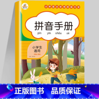 拼音手册 小学通用 [正版]荣恒 词语积累大全训练全套12册小学语文字词重叠词量词多音字成语近义词反义词句子专项训练小学