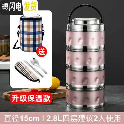 三维工匠超长真空保温304不锈钢多层保温饭盒桶双层学生便当盒3/4层上班族 (真空)玫瑰金四层2.8送保温袋+餐具