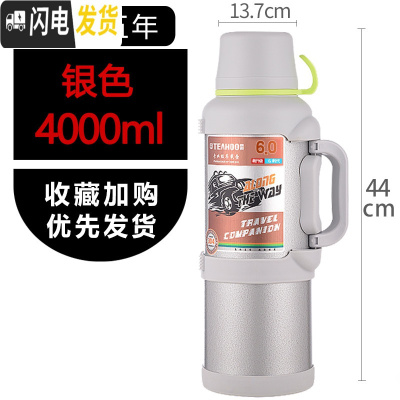 三维工匠大号保温水壶5不锈钢内胆3户外4000超大容量车载3000热水壶4 银色保温杯