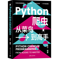 音像Python爬虫从菜鸟高李宁