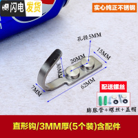 三维工匠不锈钢挂衣钩后衣帽钩 排钩厨房壁挂钩卫生间挂钩单个衣柜挂钩 直形钩/3mm厚(5个装)含配件