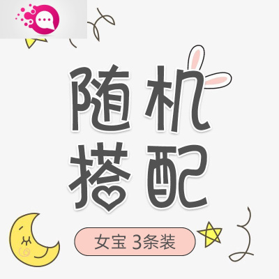 敬平婴儿女口水巾棉围嘴公主款新生儿围兜防水男宝宝三角巾夏季薄款随机3条-女宝
