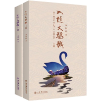 音像入境天鹅城(全2册)刘艳丽