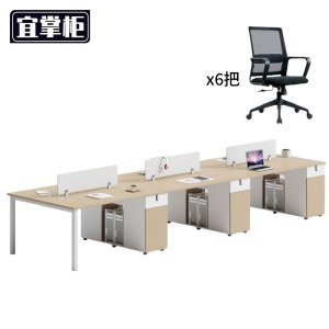 宜掌柜办公桌椅