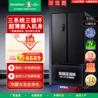 [三系统]容声536L对开多门T型门变频无霜超薄净味家用电冰箱