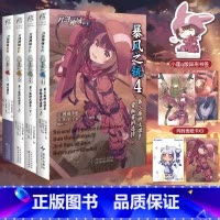 刀剑神域外传1-4[套装] [正版]套装4册赠首刷异形书签+纸卡X3+自封袋刀剑神域外传小说1+2+3+4 刀剑神域小说