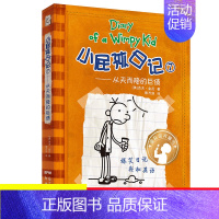 [中英双语版]07.从天而降的巨债 [正版]单本任选小屁孩日记中英双语版全套1-34册儿童趣味漫画读物故事书小学生图书一