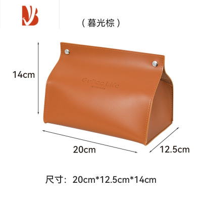 三维工匠纸巾盒客厅设计感北欧复古艺术家用茶几车载抽纸巾盒皮革 平口-暮光棕[1个]