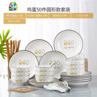 北欧式碗碟套装家用陶瓷简约创意盘子菜盘小清新碗筷组合餐具 FENGHOU 太阳52头配面碗(方形)