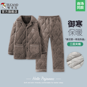 啄木鸟睡衣男士三层加厚加绒珊瑚绒保暖中老年夹棉大码家居服冬天