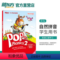 [正版]泡泡自然拼音2(附MP3) 点读书POP Phonics 自然拼读 幼小衔接 少儿英语 英语自学入门 英语口语