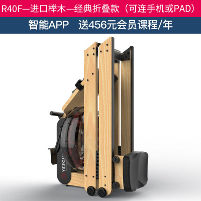 YESOUL野小兽智能水阻划船机家用健身器材划船器R40野小兽智能榉木划船机-R40F-折叠款
