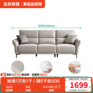 全友家居 家用客厅沙发小户型现代简约实木框架直排科技布沙发