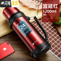 三维工匠保温杯男大容量保温水壶家用不锈钢热水瓶车载户外旅行便携2 宫廷红1200