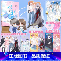 [正版]前30分钟特签诱甜 一本完结作者小涵仙 暗恋向金榜文 两对CP轻松爆笑的小甜饼 棋逢对手高手过招爱情故事 新增