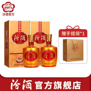 [官方正品]山西杏花村汾酒 42度金巴拿马汾酒500ml*2瓶盒装白酒