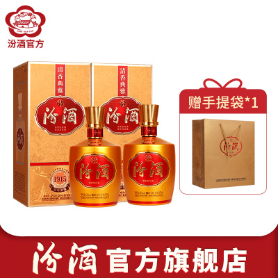 [官方正品]山西杏花村汾酒 42度金巴拿马汾酒500ml*2瓶盒装白酒