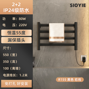 SIOYIE芯毅 智能电热毛巾架家用浴室卫生间毛巾杆电加热恒温浴巾烘干置物架免打孔安装R155(自行安装)