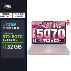 联想(Lenovo)拯救者Y9000P 2025 AI元启游戏笔记本电脑(Ultra9 275HX 32G 1T RTX5070 8G独显 2.5K 240Hz)白色