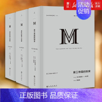 [正版]套装3册 第三帝国三部曲系列 理查德·J.埃文斯著 第三帝国的到来+当权的第三帝国+战时的第三帝国世界史历史知识