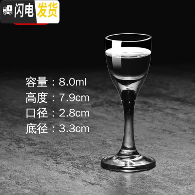 三维工匠套装白酒杯2两酒杯创意小酒杯一口杯水晶玻璃小号高脚杯中式家用 24号手工(8烈酒杯6只装)