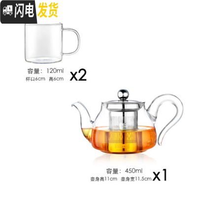 三维工匠耐热玻璃红茶泡茶壶冲茶器透明功夫茶具小号茶壶玻璃过滤泡花茶壶 450+2只带把杯