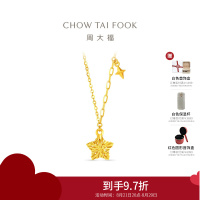 周大福爆闪满天星镂空星星五角星四芒星足金黄金项链计价(工费420)EOF1675七夕礼物