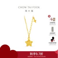 周大福爆闪满天星镂空星星五角星四芒星足金黄金项链计价(工费420)EOF1675七夕礼物