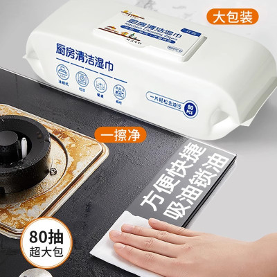[补贴10%]10大包厨房湿巾强力去油污家用油烟机清洁专用湿纸巾加大加厚抹布
