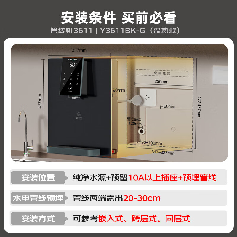 安吉尔管线机家用超薄壁挂式六档温控定量取水净饮机加热即热式直饮水一体机Y3611BK-G灰色