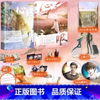 心眼1+2 [正版]心眼1+2 作者北南 碎玉投珠 别来无恙同作者晋江 新视角图书