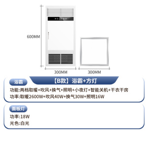 雷士照明NVC浴霸八合一多功能风暖浴霸照明模块集成吊顶灯排气扇暖风机浴室吊顶卫生间暖风机智能轻触雷士浴霸