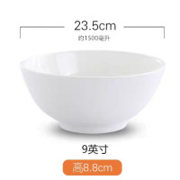 顺心优 陶瓷碗加厚饭碗早餐碗小碗汤碗大面碗 9英寸直口碗/个