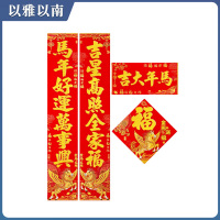 以雅以南 对联 2.1米 个