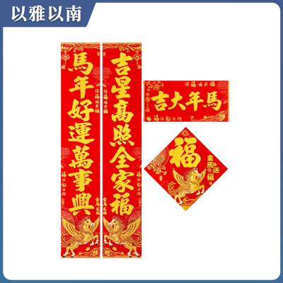 以雅以南 对联 2.1米 个