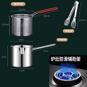 [补贴10%]304不锈钢油炸锅家用小油锅小炸串锅电磁炉迷你省油小炸锅无涂层