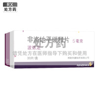 波依定非洛地平缓释片5mg*30片/盒