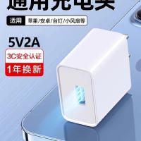 通用充电头手机快充usb插头充电器typec