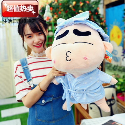 蜡笔小新公仔毛绒玩具创意搞怪玩偶布娃娃送同学女友生日毕业星空浴袍亲亲款95厘米