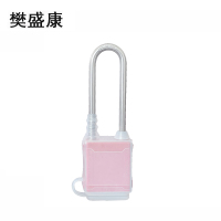 樊盛康 防尘锁防水防锈挂锁 长梁(单开锁) 把