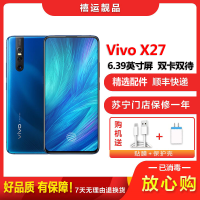 [二手9成新]vivo X27 雀羽蓝 8GB+128GB 全网通安卓手机6.39英寸屏骁龙675双卡拍照娱乐4G手机