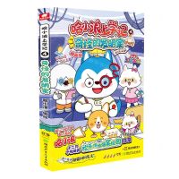 [N]哈小浪上学记(4奇怪的发明家动画版网络原名星座狗联盟)-9787556275410