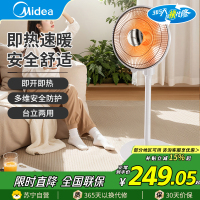 美的(Midea)小太阳NPT-SW小暖阳取暖器台地两用家用节能电暖器台式电热器暖气机办公室烤火炉暖脚器暗光防烫