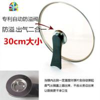 通用不粘平底煎锅炒锅盖16-32cm化大汤蒸锅盖子不锈钢 FENGHOU 32cm加厚